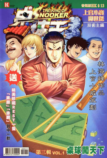 King-of-Snooker3-001-001