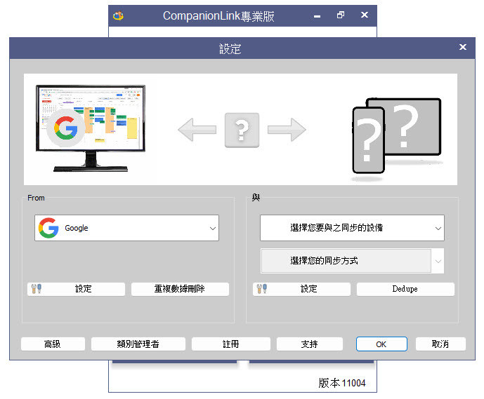 Companion-Link-Pro-v11-m2