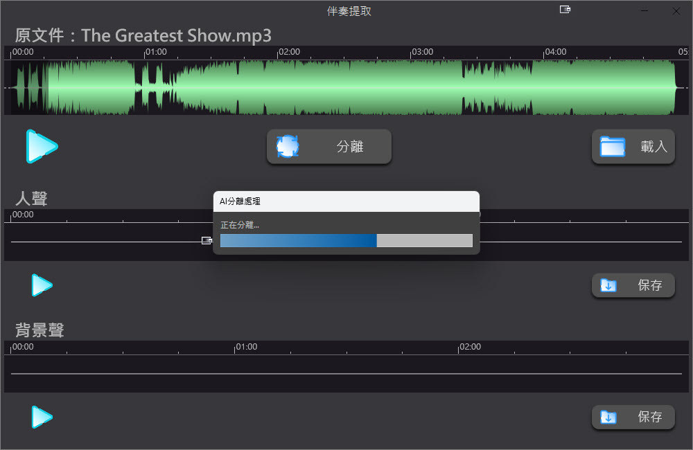 Soundify-Vocal-Remover-v1-m1