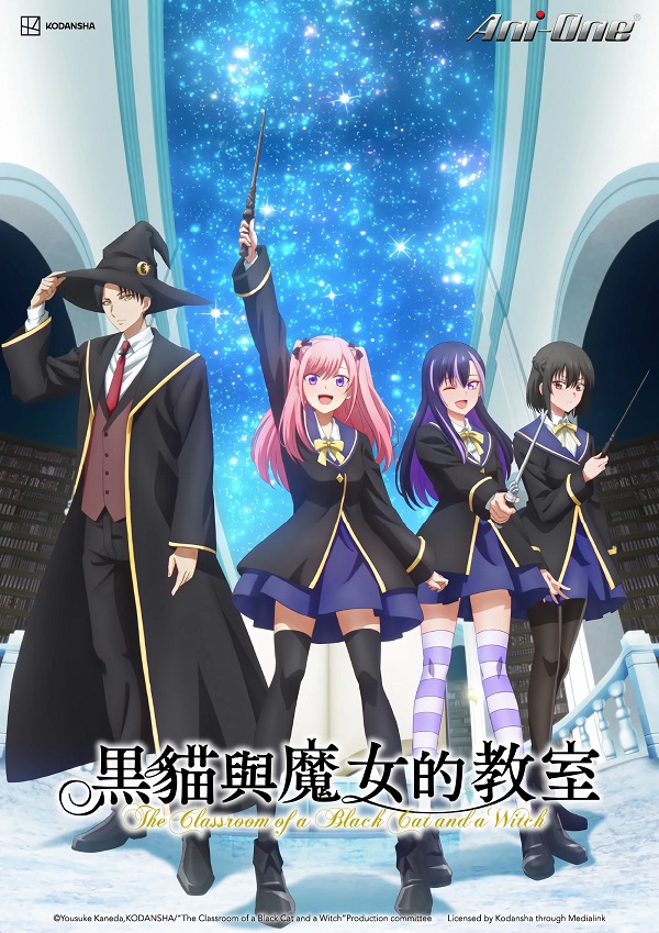 2026-04-12-黑貓與魔女的教室.jpg
