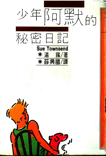 Adrian-Mole-Secret-Diary-1