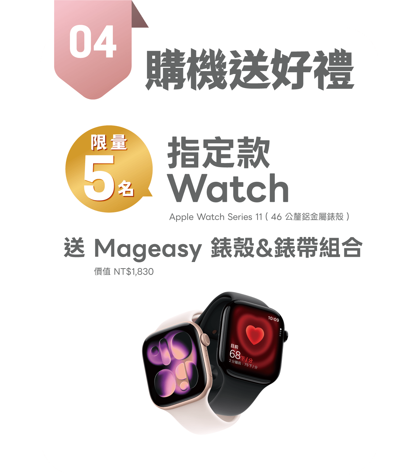 Active20260408001_04