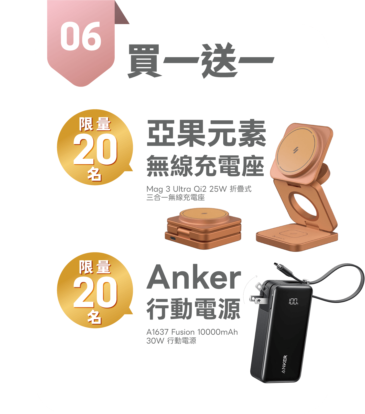 Active20260408001_06