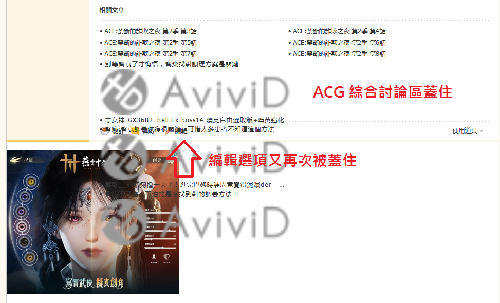 ACG 綜合討論區蓋住.png