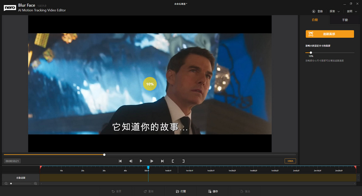 Nero-AI-Blur-Face-v1-m1