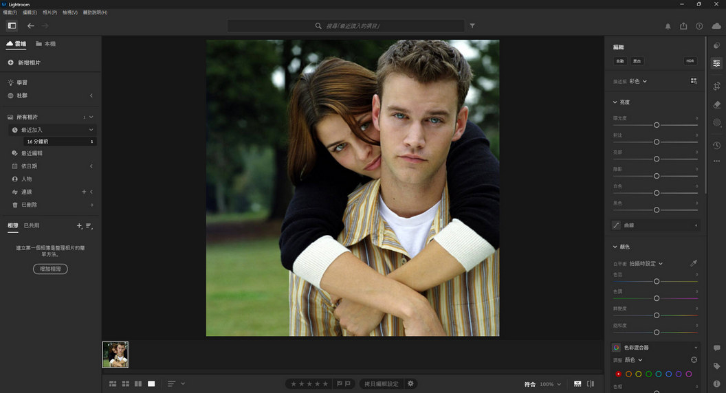 Adobe-Photoshop-Lightroom-v7-m1