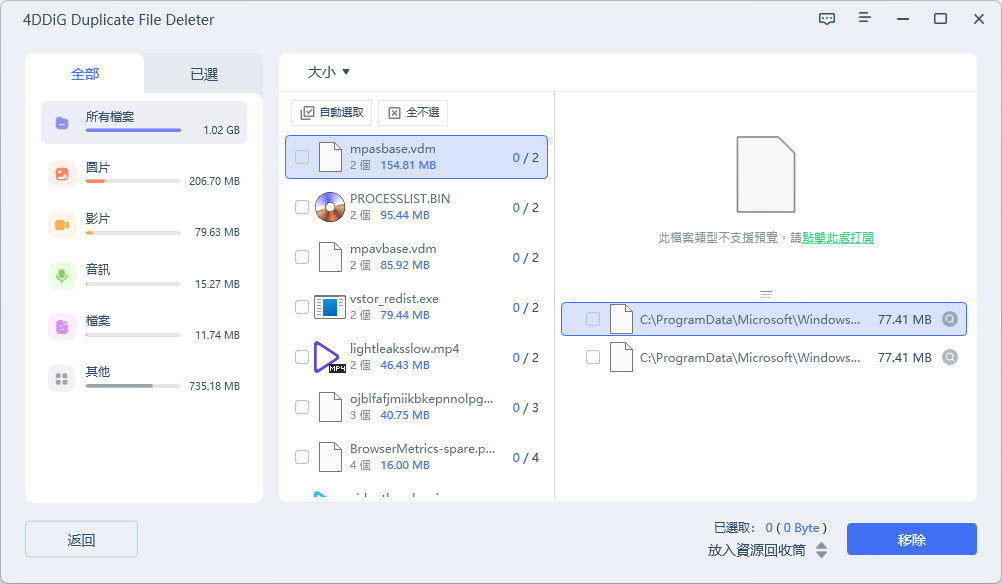 4-DDi-G-Duplicate-File-Deleter-v2-m3
