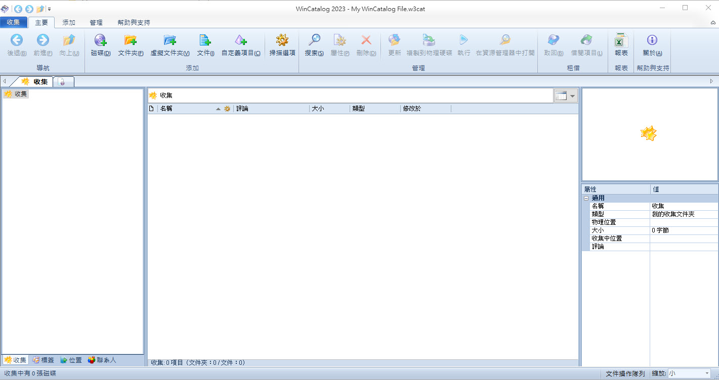Win-Catalog-v2023-1-0-1222-m2