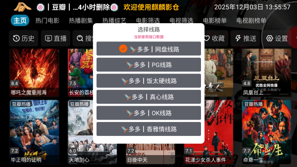 20251204154323_93805