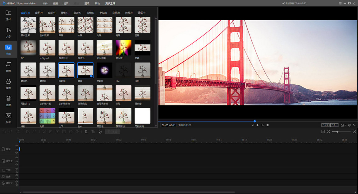 Gili-Soft-Slide-Show-Maker-v14-m2