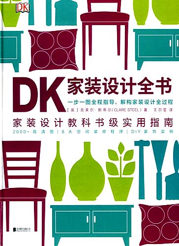DK-Home-Design-Decorating