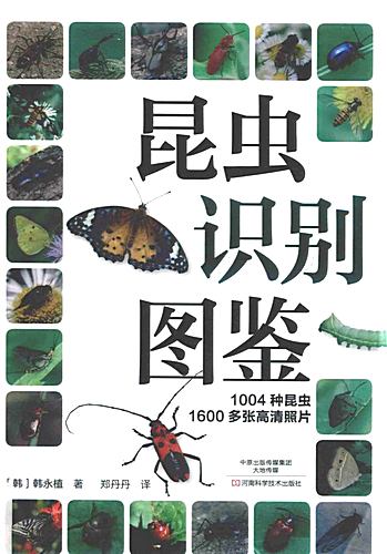 Insect-Identification-Atlas