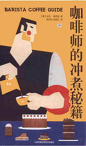 Barista-Coffee-Guide