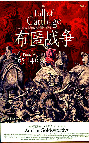 The-Punic-Wars-265-146-BC