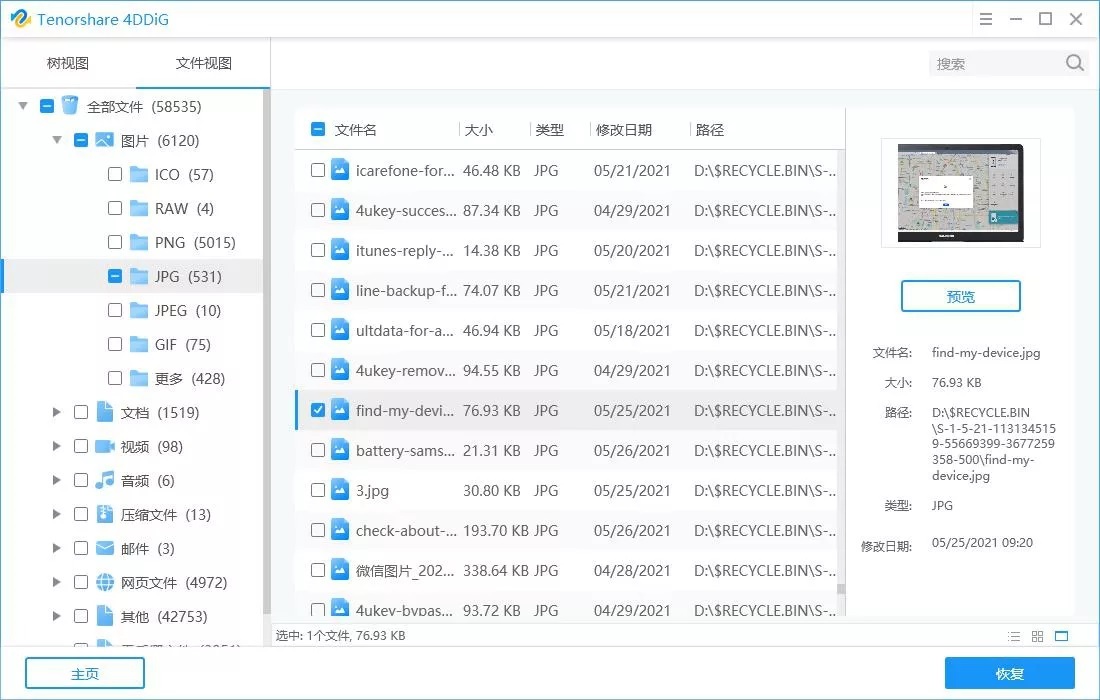 Tenorshare-4-DDi-G-v7-9-m3