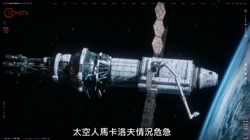 2025-04-25-(俄)-星際失速04.jpg