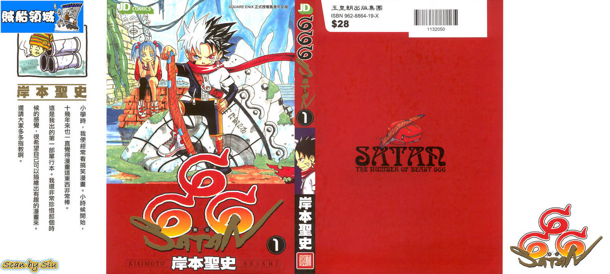 666-SATAN-01-001