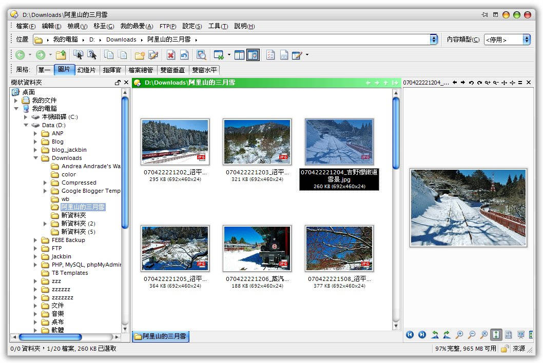 Directory-Opus-v12-m2