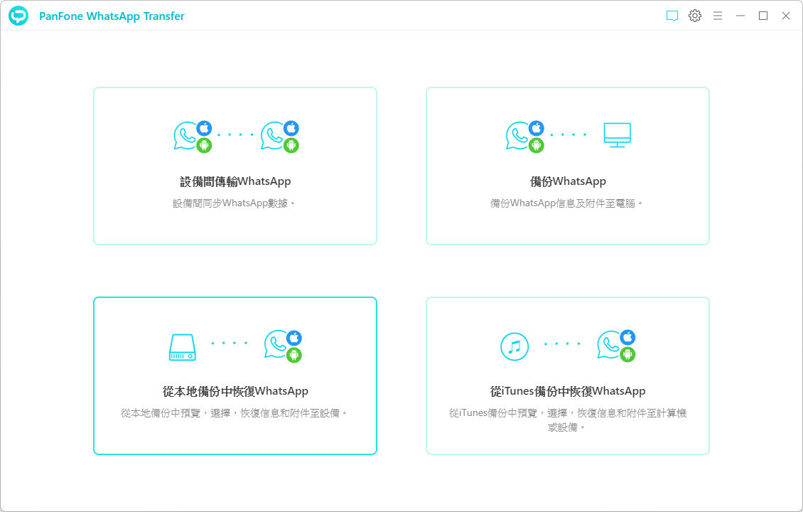 Pan-Fone-Whats-App-Transfer-v2-m1