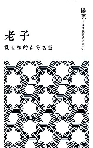 Southern-Wisdo-Laozi