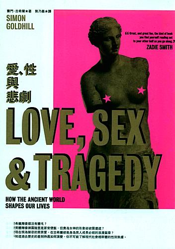 Love-Sex-Tragedy