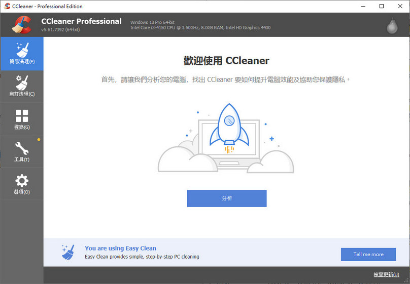 CCleaner-5-61-m1