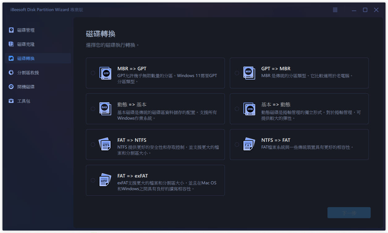 i-Beesoft-Disk-Partition-Wizard-v3-m3