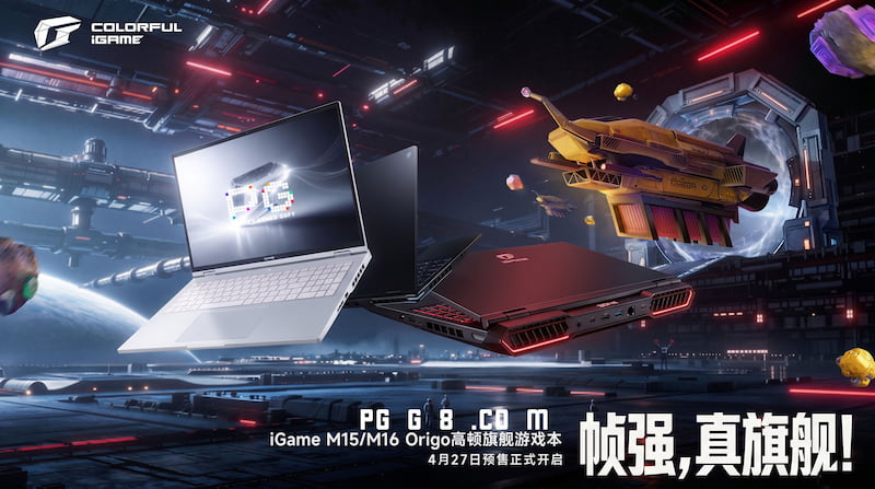 七彩虹全新iGame M15M16 Origo (1).jpg