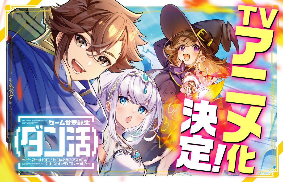 遊戲世界轉生〈地職〉 ~玩家從〈New Game〉遊玩【地下城就職指南】~.jpg.jpg