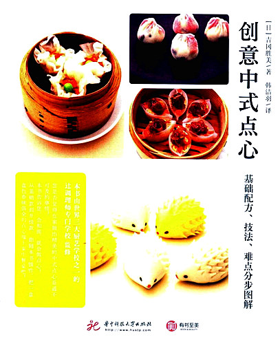 Creative-Chinese-Dim-sum
