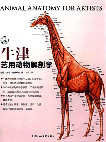 Animal-Anatomy-For-Artists