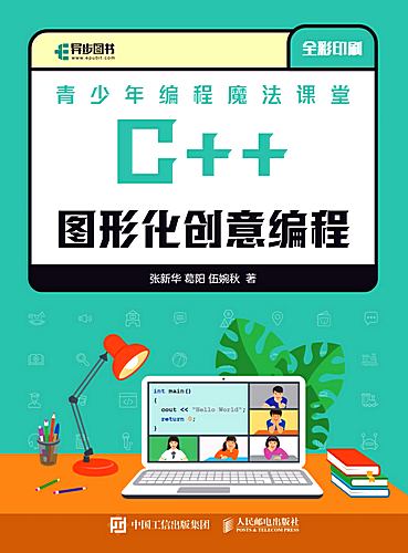 C-Graphic-Creative-Programming