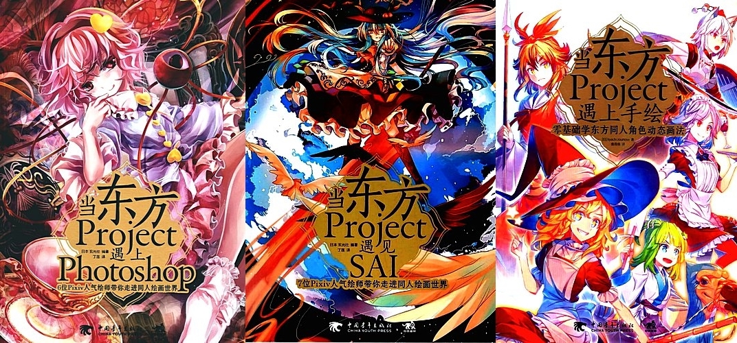 Oriental-Project-Meets-PS-SAI-Drawn