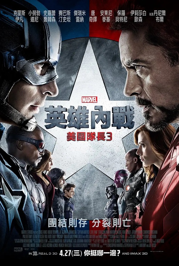 2016-05-06-(美)-美國隊長3：英雄內戰.jpg