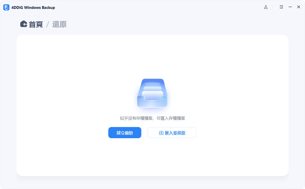 4-DDi-G-Windows-Backup-v1-m2
