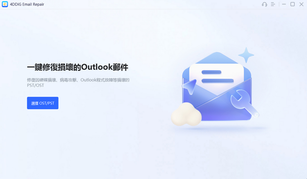 4-DDi-G-Email-Repair-v1-m1