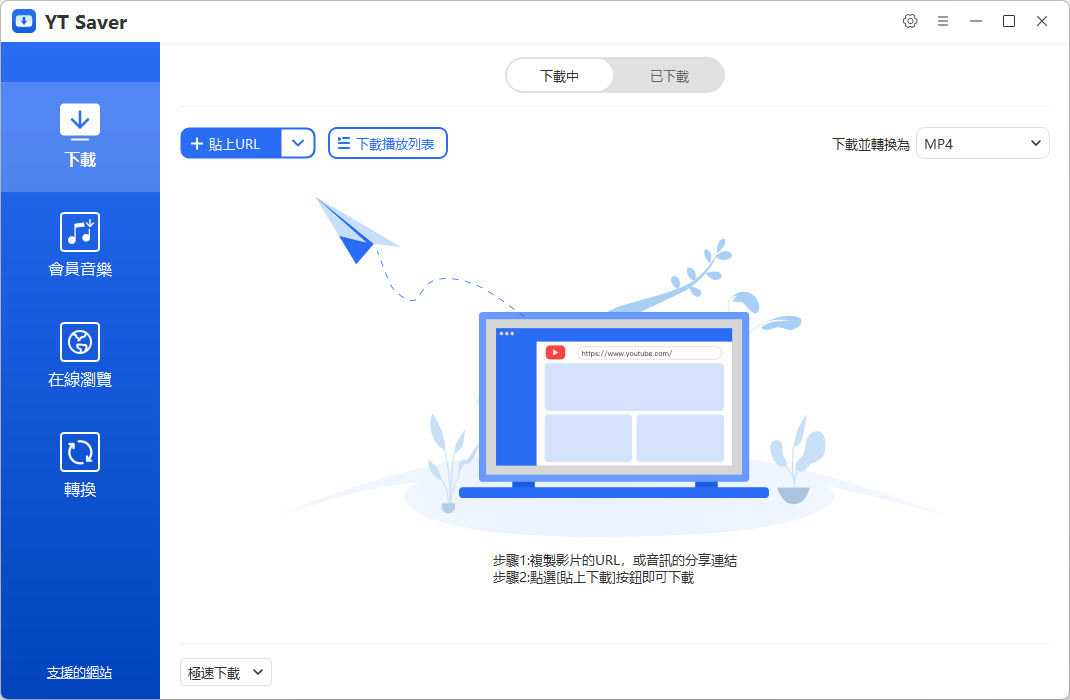 YT-Saver-v9-m1