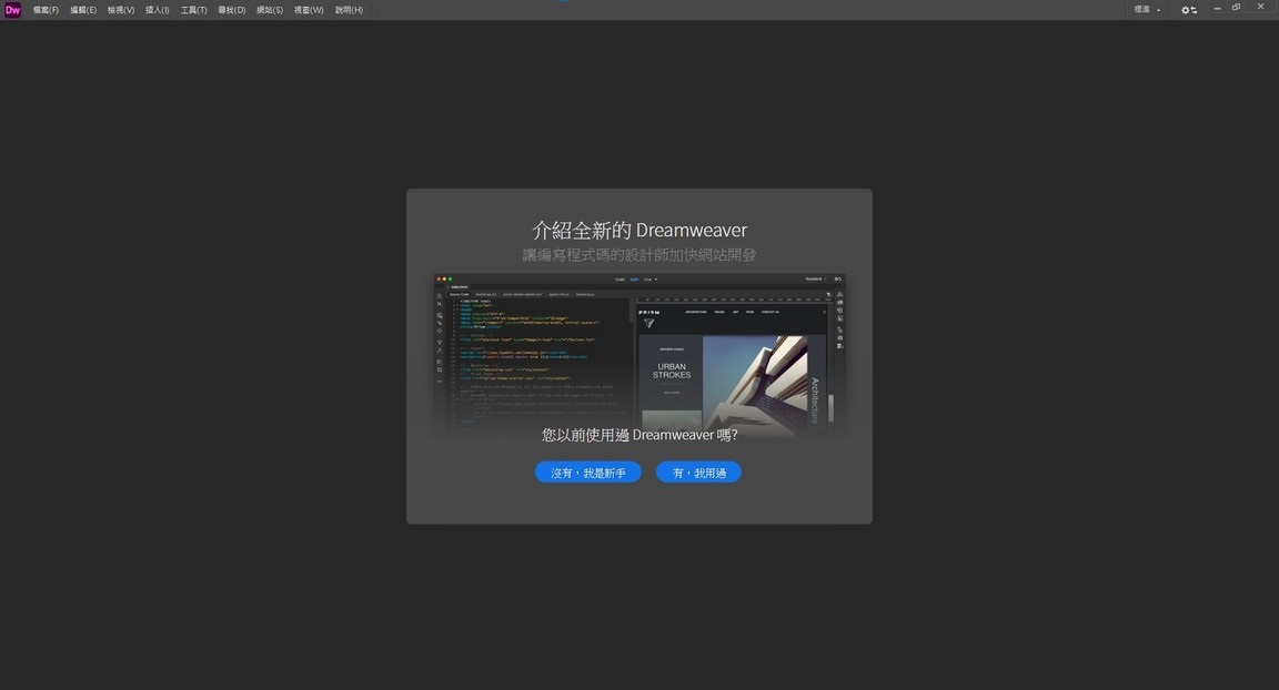 Adobe-Dreamweaver-v21-m1