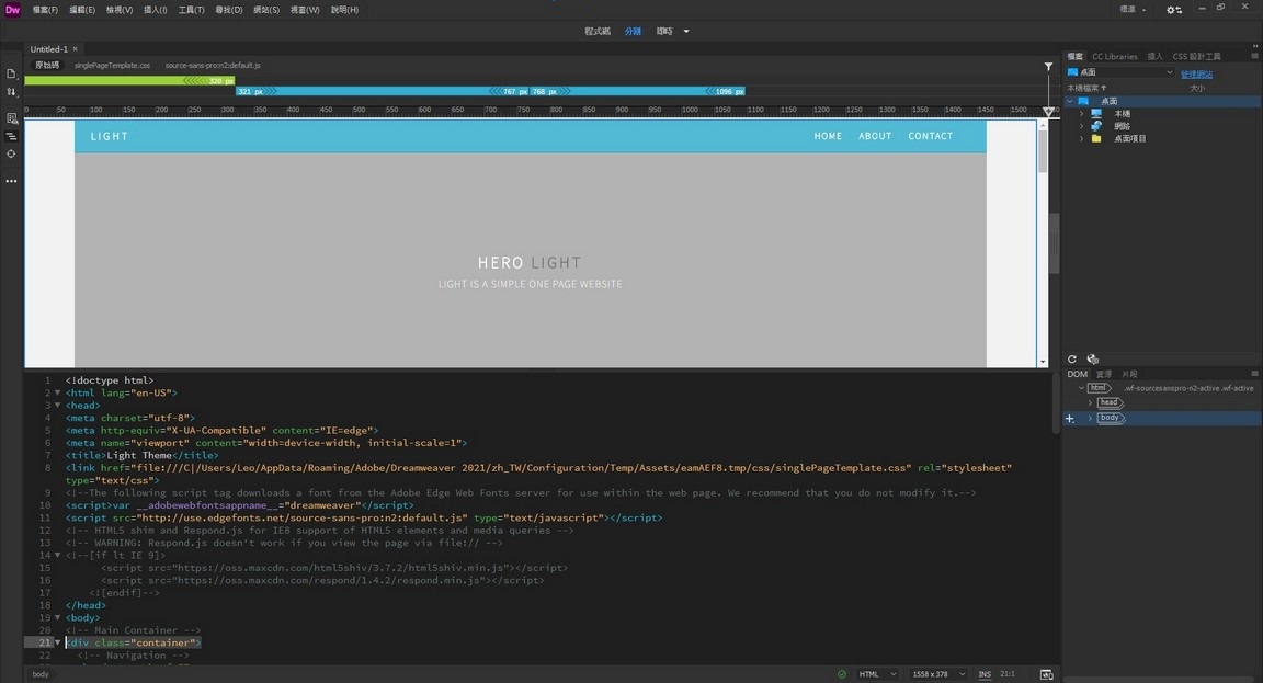 Adobe-Dreamweaver-v21-m2