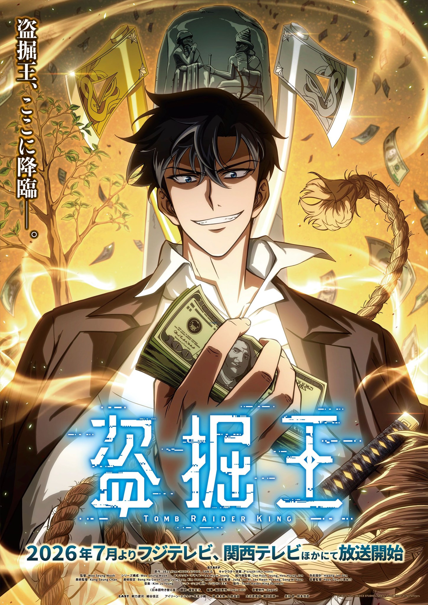 盜掘王.jpg