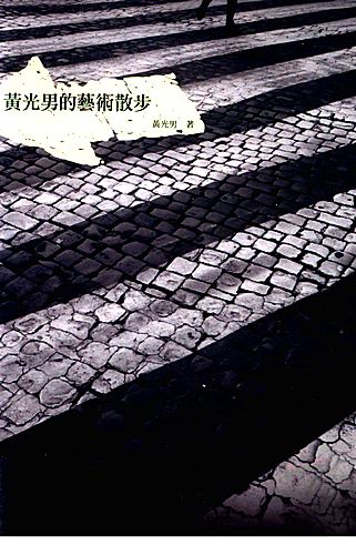 Huang-Guang-Nan-Art-Walk
