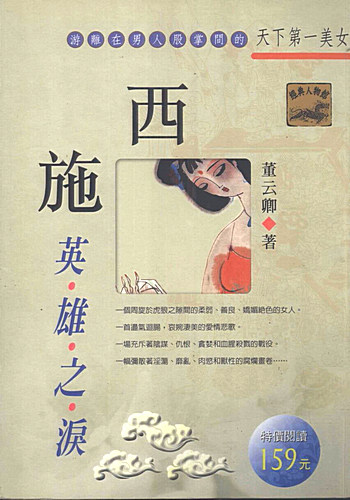 Xi-Shi-2