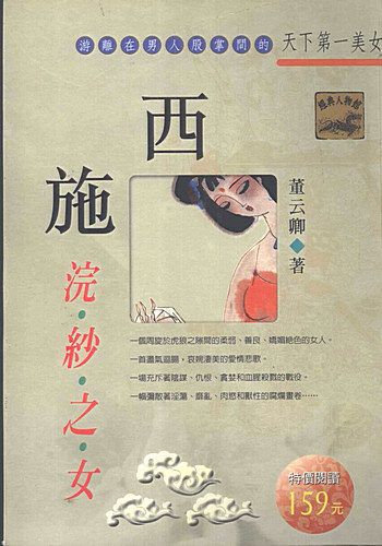 Xi-Shi-1