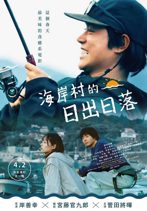 2025-01-17-(日)-海岸村的日出日落.jpg