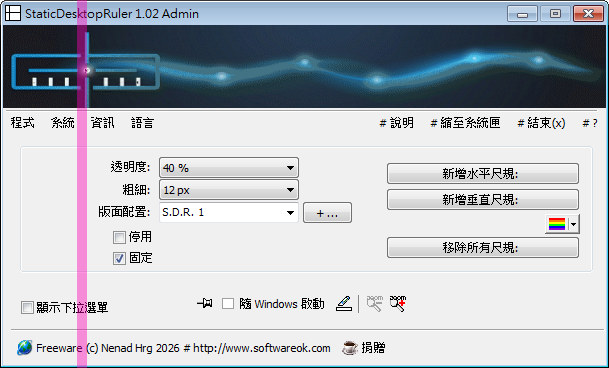 StaticDesktopRuler.png