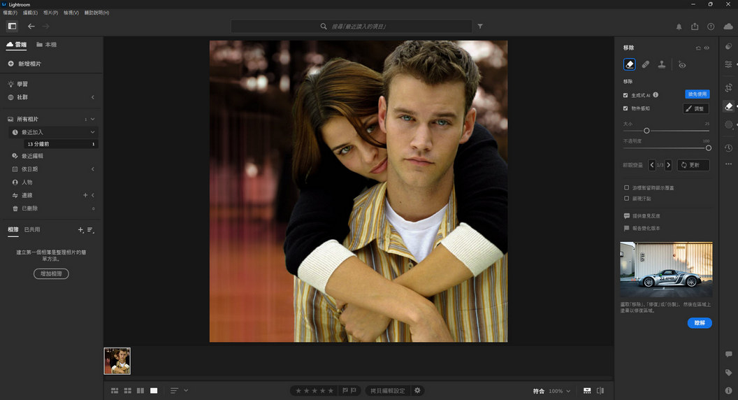 Adobe-Photoshop-Lightroom-v7-m2