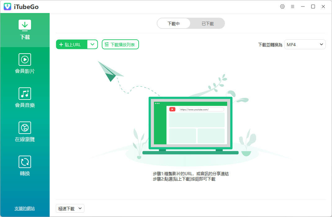 i-Tube-Go-You-Tube-Downloader-Pro-v10-m1