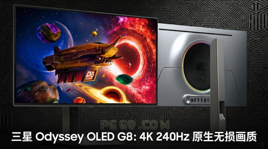 Odyssey OLED G8.jpg