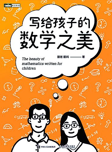 Beauty-of-Mathematics