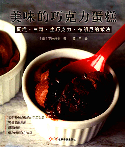 Chocolate-Cakes-Cookies-Ganache